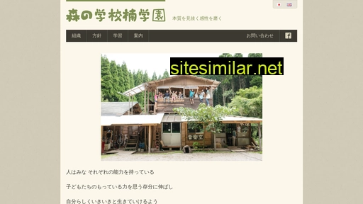naturalstance.jp alternative sites
