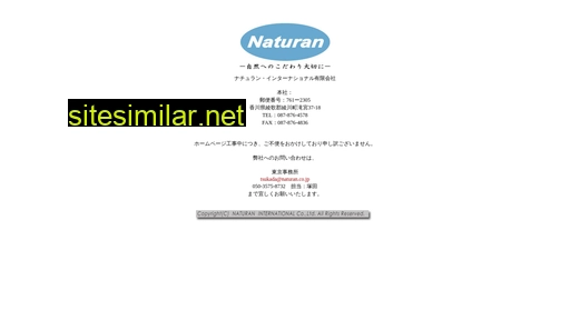 naturan.co.jp alternative sites
