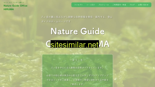 Nature-guide similar sites
