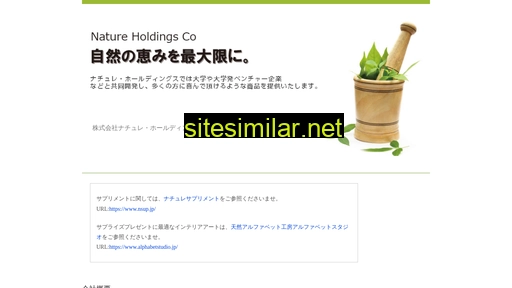 nature-hd.jp alternative sites