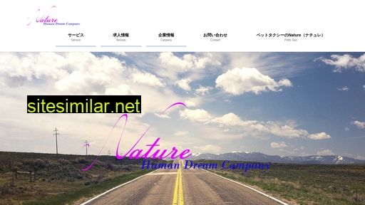 nature-inc.co.jp alternative sites