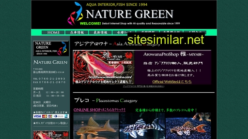 naturegreen.jp alternative sites