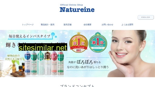 natureine.jp alternative sites