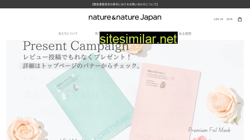 naturennature.jp alternative sites