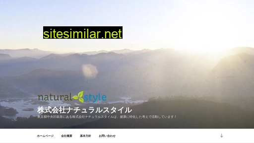 natustyle.co.jp alternative sites