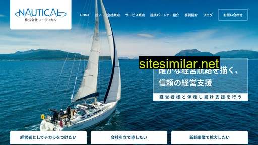nautical.co.jp alternative sites