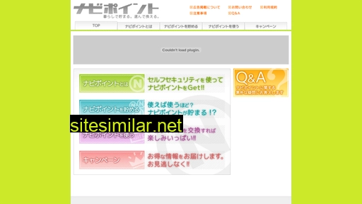 navipoint.jp alternative sites