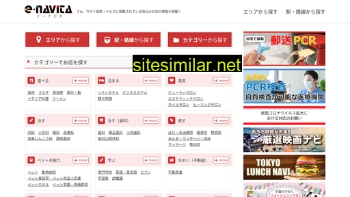 navita.co.jp alternative sites