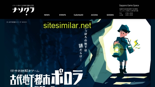 nazogla.jp alternative sites