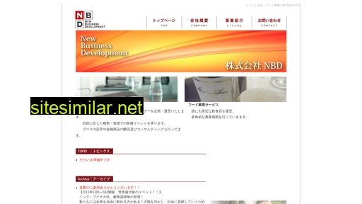 nbd.co.jp alternative sites