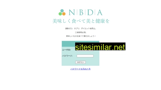 nbda.jp alternative sites