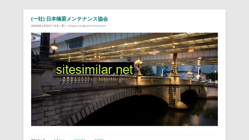 nbma.jp alternative sites