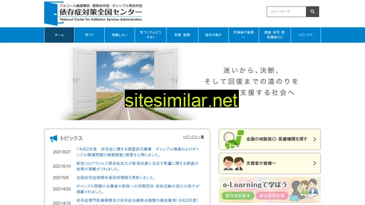 ncasa-japan.jp alternative sites