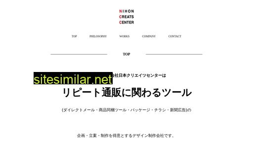 ncc-co.jp alternative sites