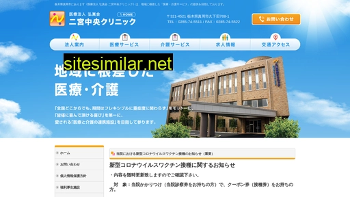 ncclinic.or.jp alternative sites