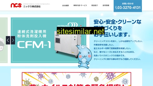 nccss.co.jp alternative sites