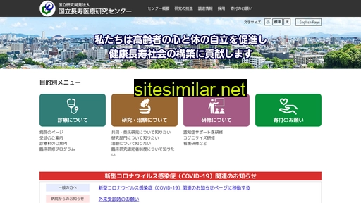 ncgg.go.jp alternative sites