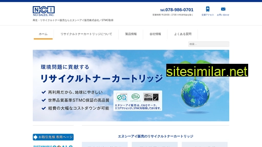 ncis.co.jp alternative sites