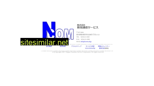 ncom.co.jp alternative sites