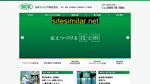 nconcept.co.jp alternative sites