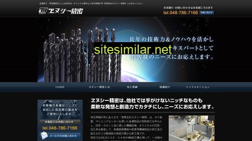 nc-seimitsu.co.jp alternative sites