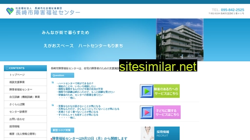 nc-swc.or.jp alternative sites