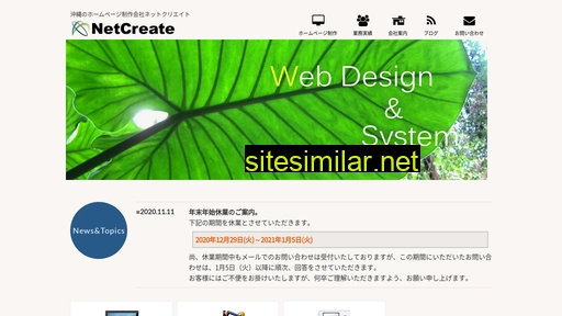 ncreate.jp alternative sites