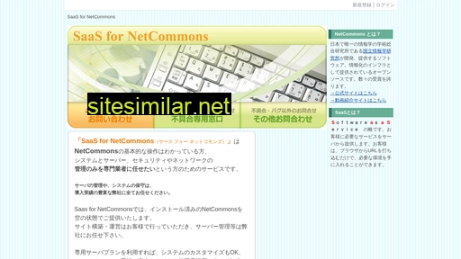 ncsaas.cu-mo.jp alternative sites