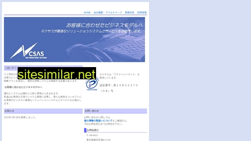 ncsas.co.jp alternative sites