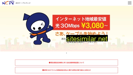 nctv.jp alternative sites