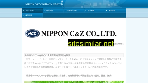 ncz.co.jp alternative sites