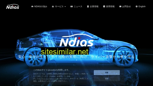 ndias.jp alternative sites