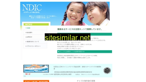 ndic.jp alternative sites