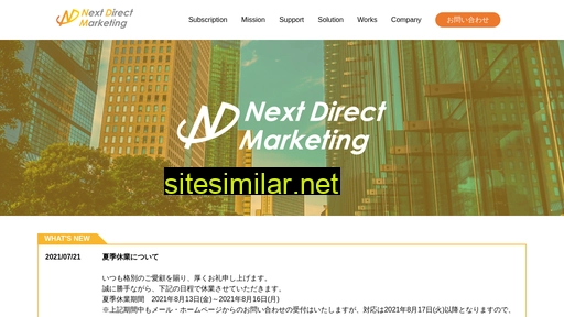 ndm.co.jp alternative sites