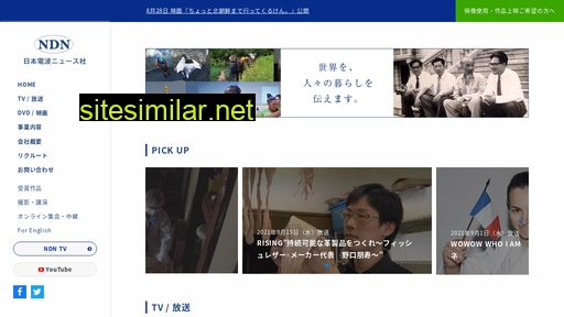 ndn-news.co.jp alternative sites