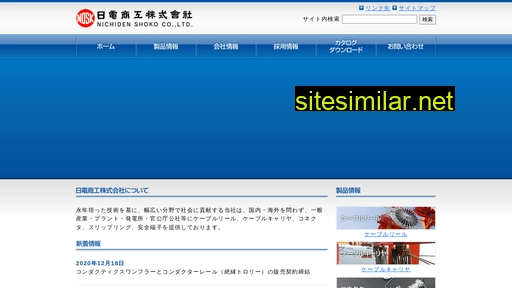 ndsk.co.jp alternative sites