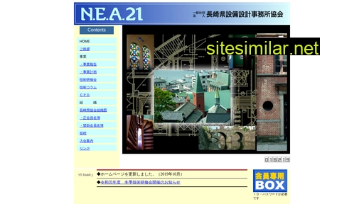 nea21.jp alternative sites