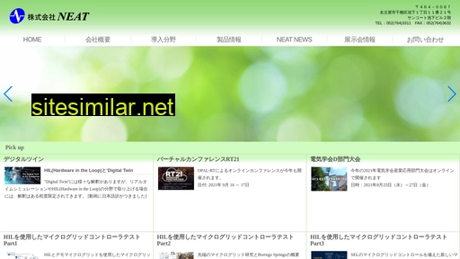 neat21.co.jp alternative sites
