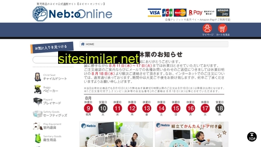 nebio-online.jp alternative sites