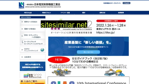 neca.or.jp alternative sites