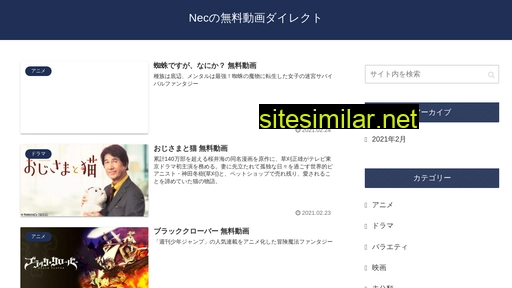 necdirect.jp alternative sites