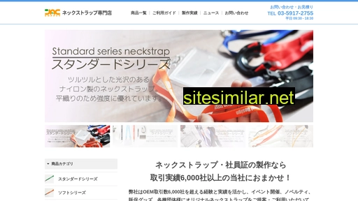 neck-strap.jp alternative sites