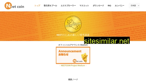 neetcoin.jp alternative sites