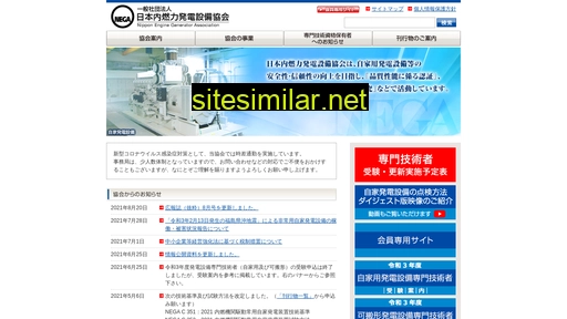 nega.or.jp alternative sites