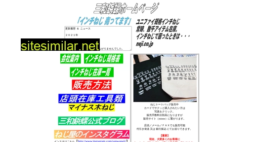 neji.co.jp alternative sites