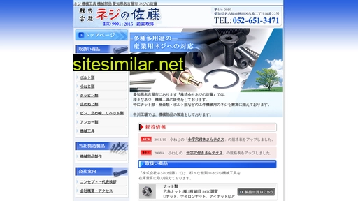 nejinosato.co.jp alternative sites