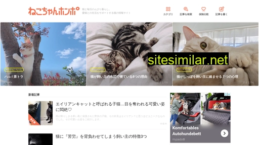 nekochan.jp alternative sites