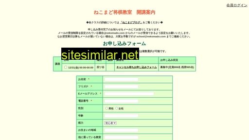 nekomado.co.jp alternative sites