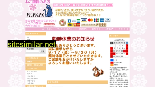 nekonerune.co.jp alternative sites