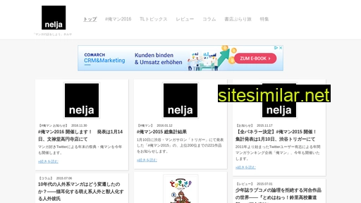 nelja.jp alternative sites